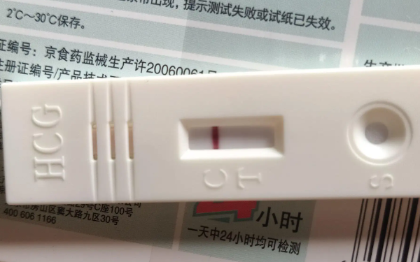 验孕棒对着强光确实是本身就有灰印