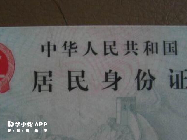 杭州建卡需要身份證