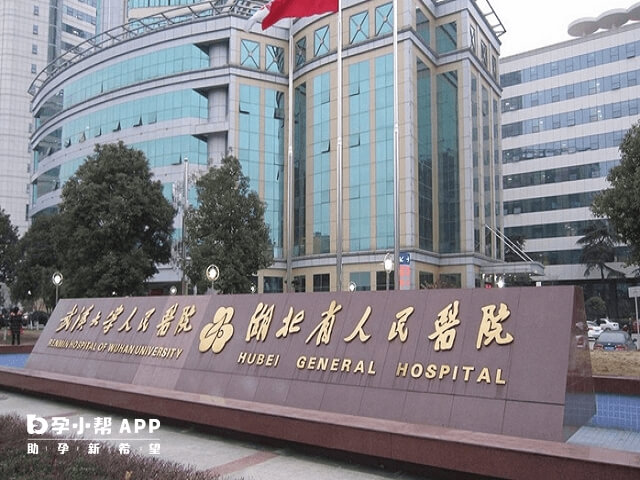 武汉大学人民医院试管成功率在40%-60%