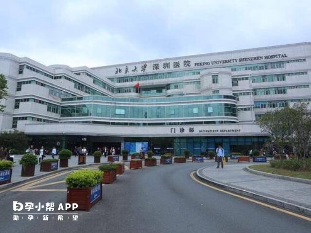 北京大學深圳醫院